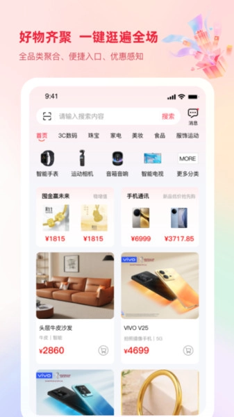 捷优品图4