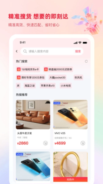 捷优品图2