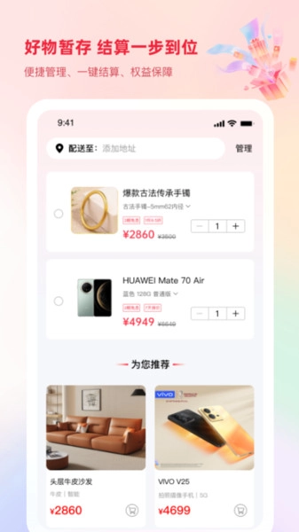 捷优品图3