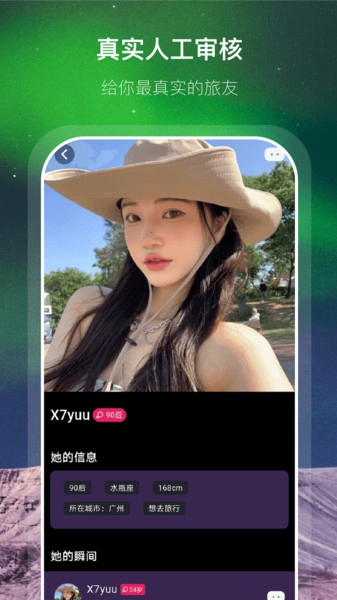 杏伴