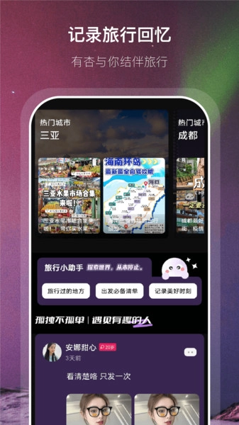 杏伴