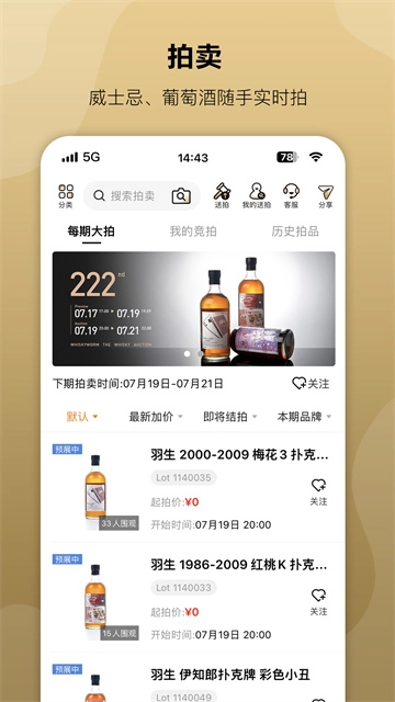 酒虫网(2)