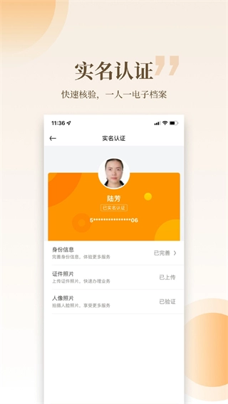 云筑工匠图4