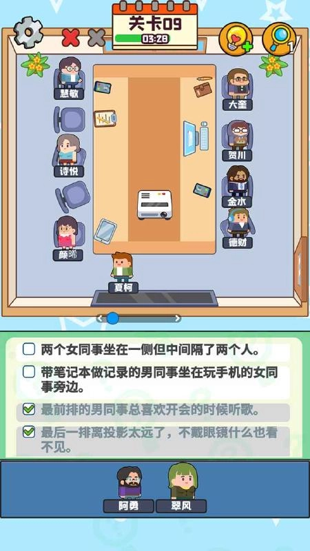 谜题大冒险