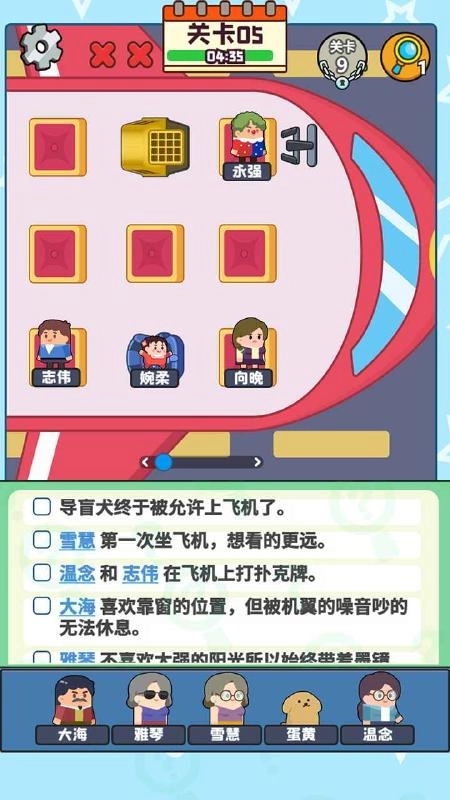 谜题大冒险