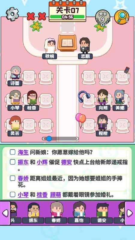 谜题大冒险