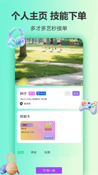 魅忑