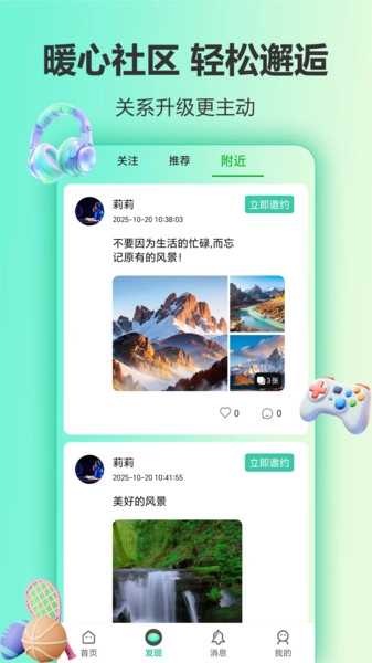 魅忑