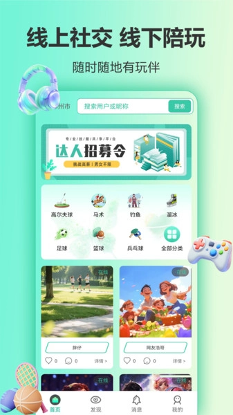 魅忑