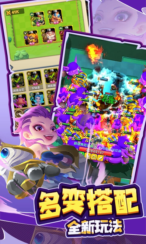 萌星物语最新折版