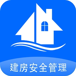 建房安全管理最新免费版
