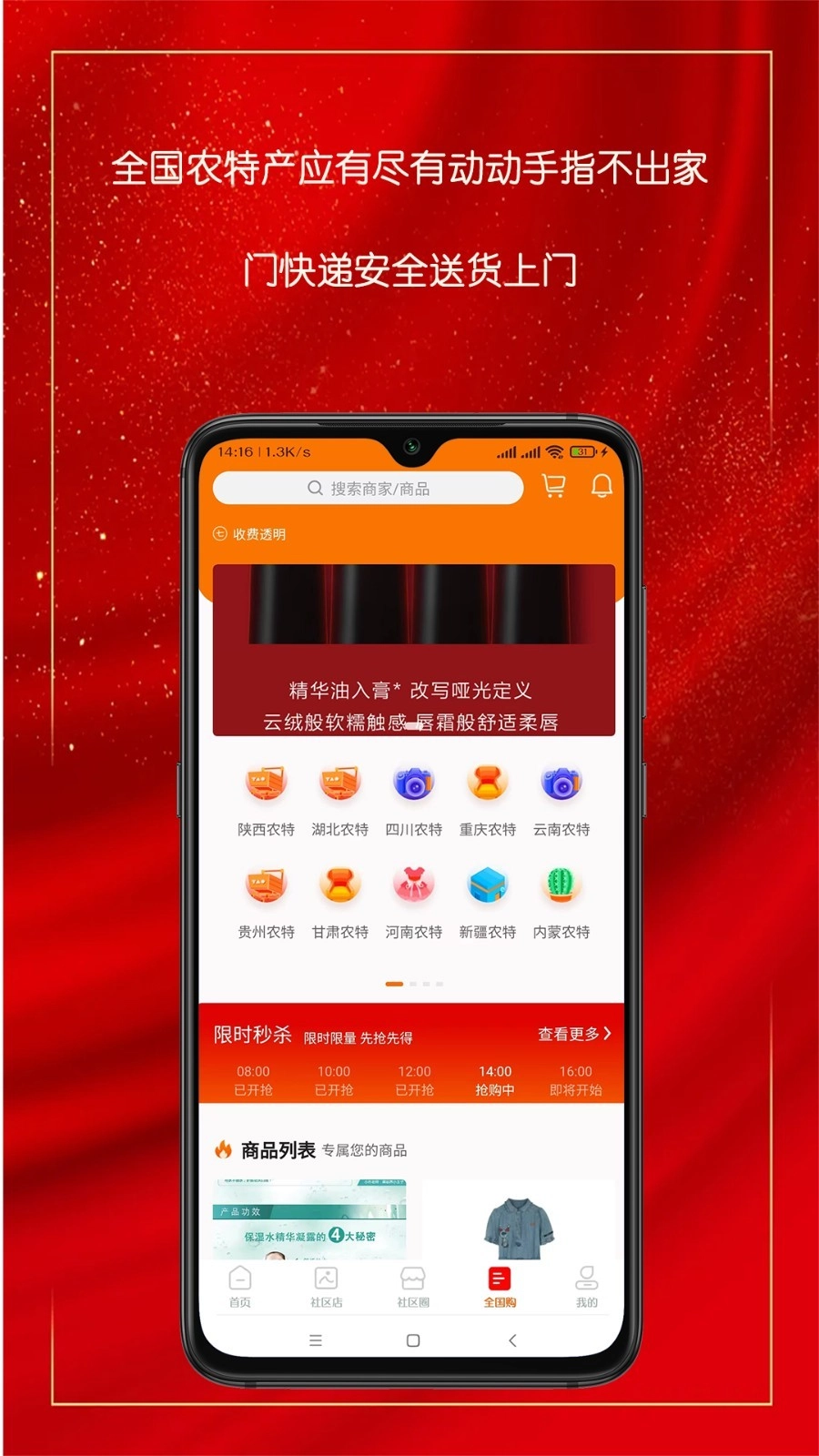 乐净百米生活安卓免费版图3