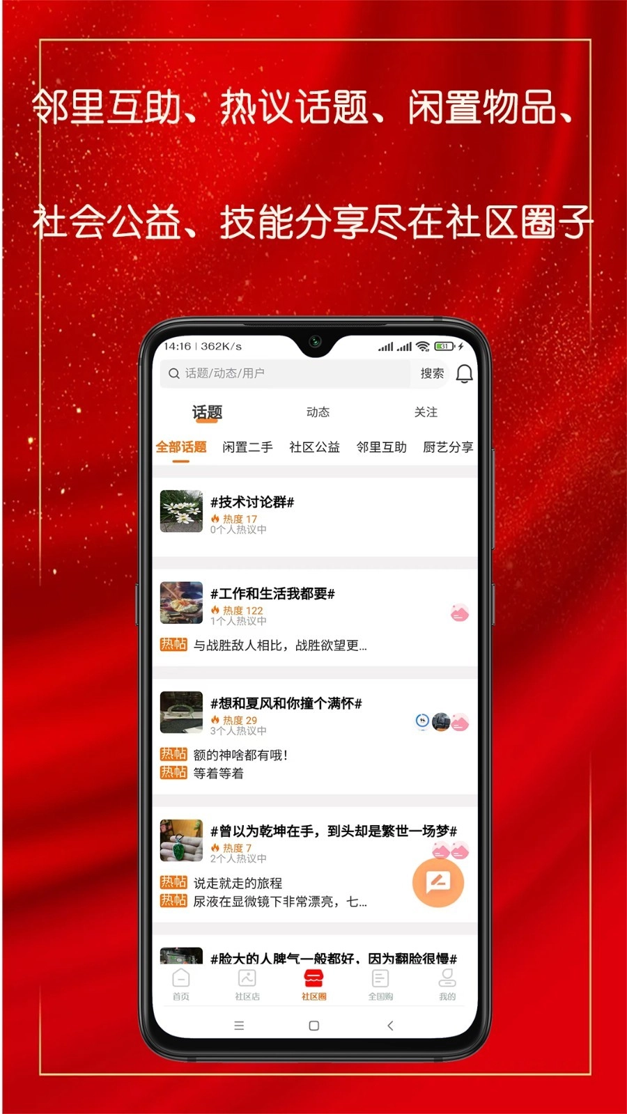 乐净百米生活安卓免费版图2