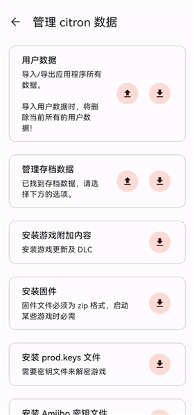 citron模拟器正版