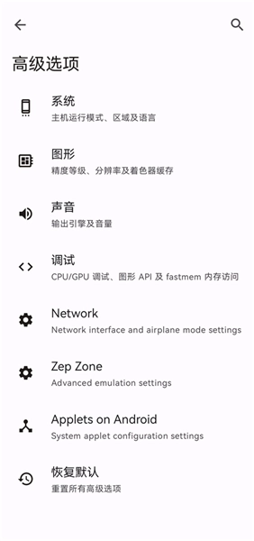citron模拟器正版