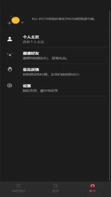 课优空间绿色版