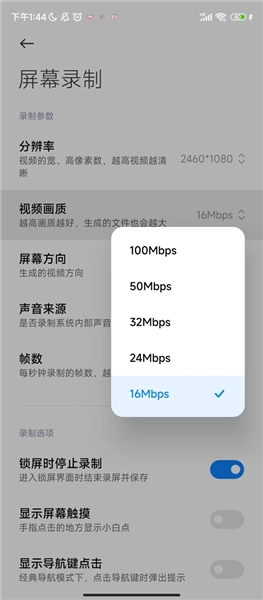 小米屏幕录制免费版