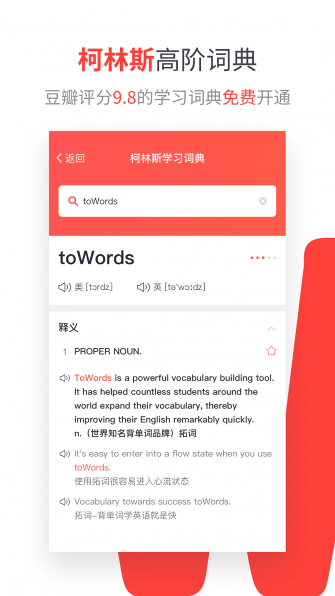 小飞机英语免费版