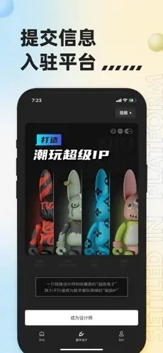 潮玩宇宙绿色版
