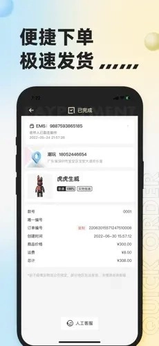 潮玩宇宙绿色版