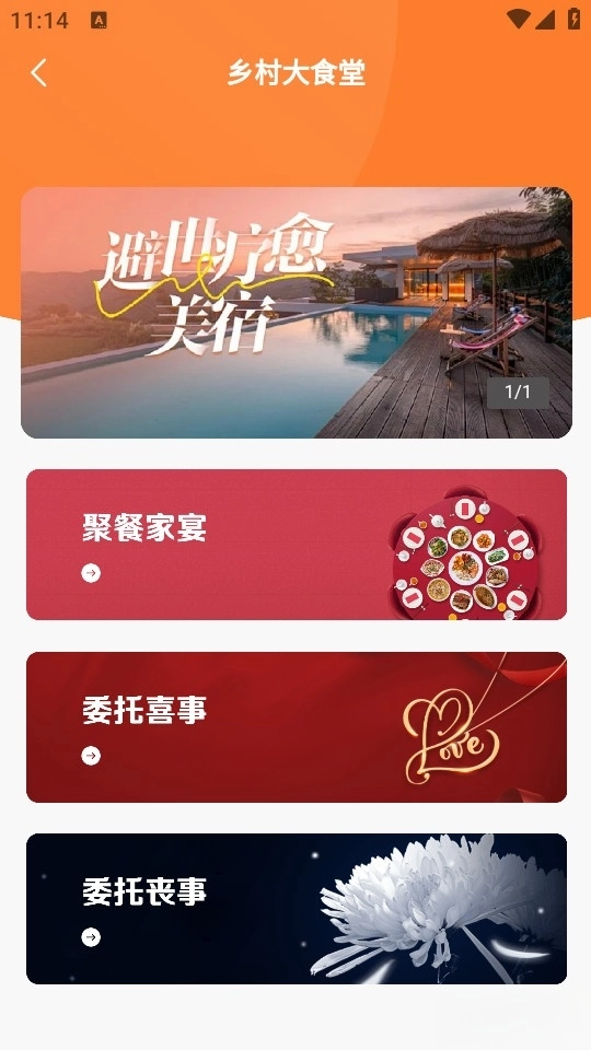 联农达手机版