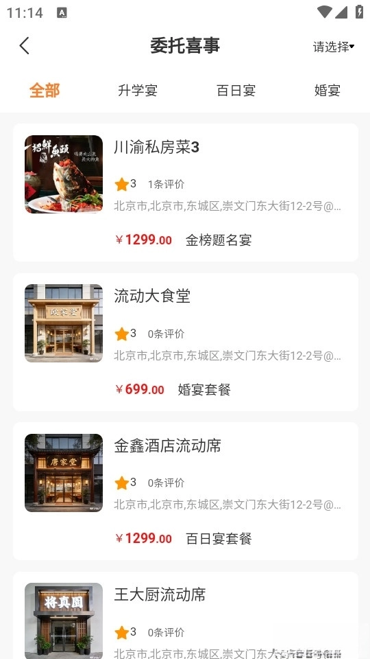联农达手机版