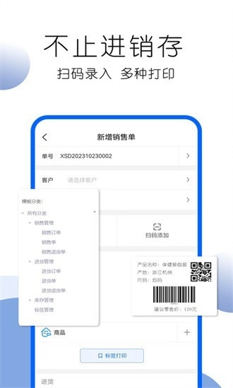 叮咚好生意正式版