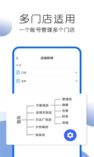 叮咚好生意正式版