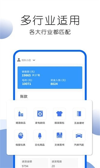 叮咚好生意正式版