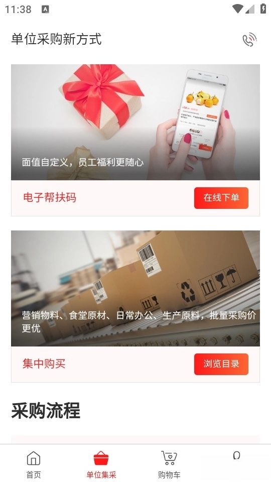 中银善源