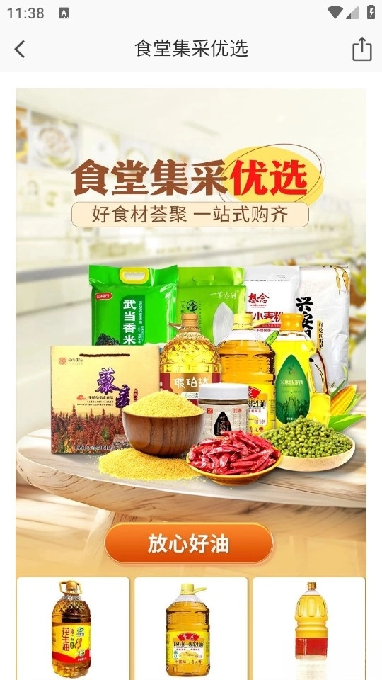 中银善源
