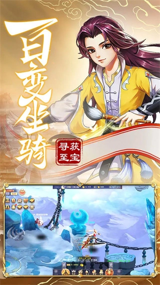 九州仙剑传安卓(4)