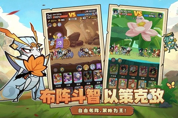 伴你同行2026联机版图4