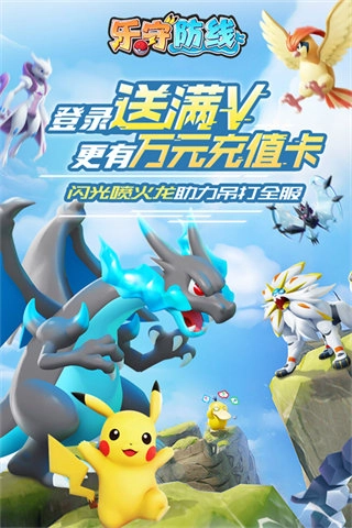 乐守防线免内购版图2