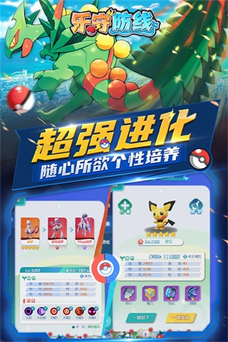乐守防线免内购版图4