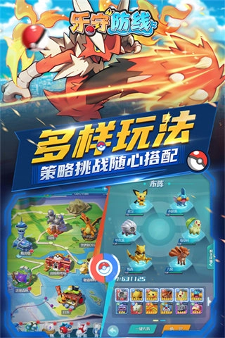 乐守防线免内购版图1