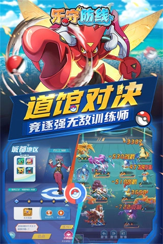 乐守防线免内购版图5
