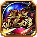 星燃仙罡大陆内购版