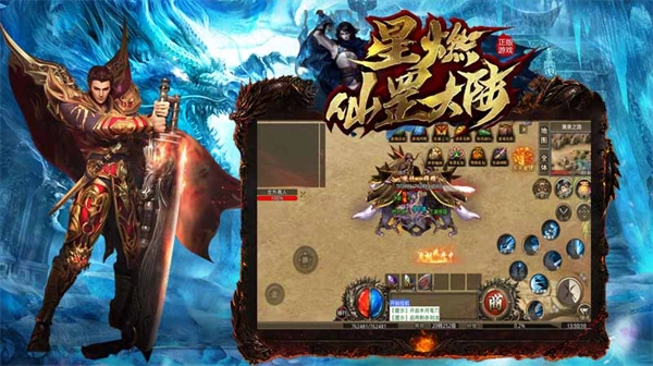 星燃仙罡大陆内购版