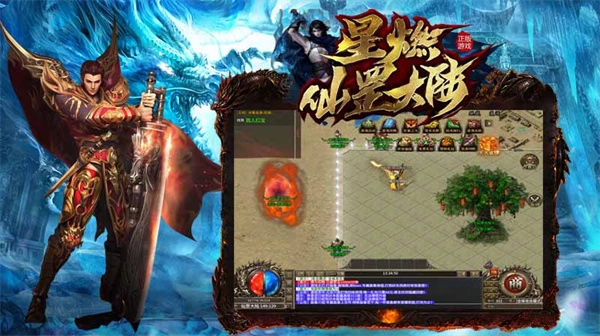 星燃仙罡大陆内购版