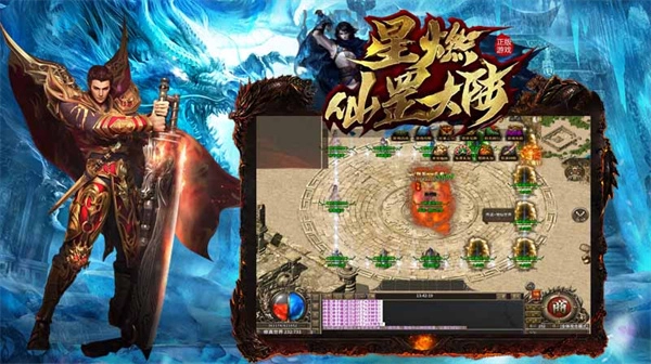 星燃仙罡大陆内购版