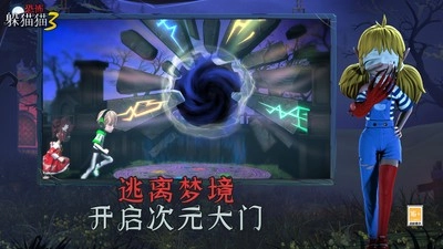 恐怖躲猫猫3阴森墓园3D中文版-图3