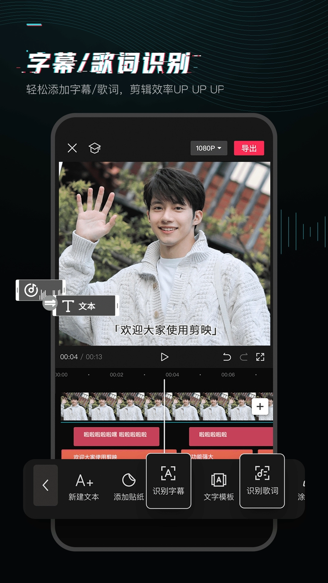 剪映免费 图4