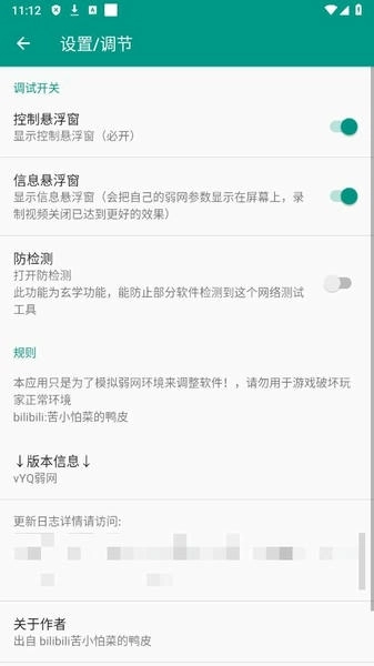 清凉弱网