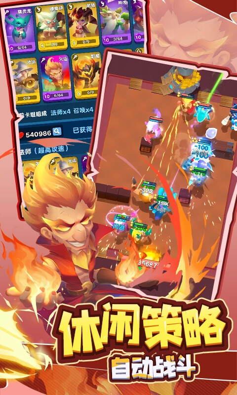 萌星物语最新折版