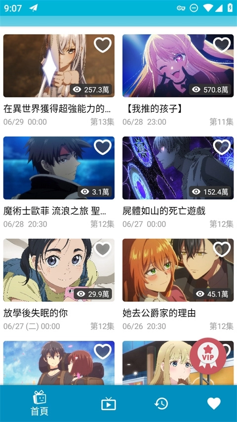 巴哈姆特动画疯 图3
