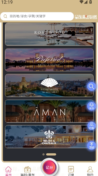 星际高球联盟-高尔夫图4