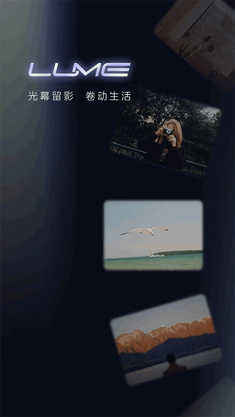 光卷相机