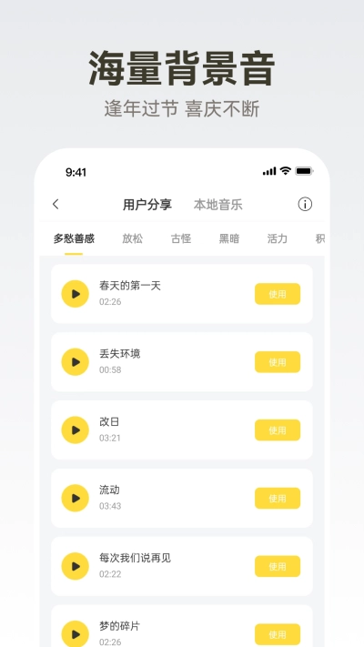 广告配音大全图2