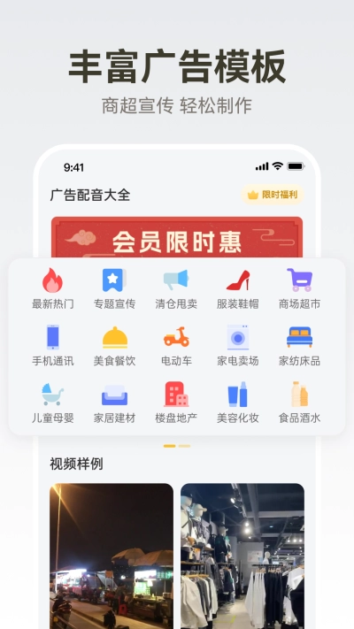 广告配音大全图4